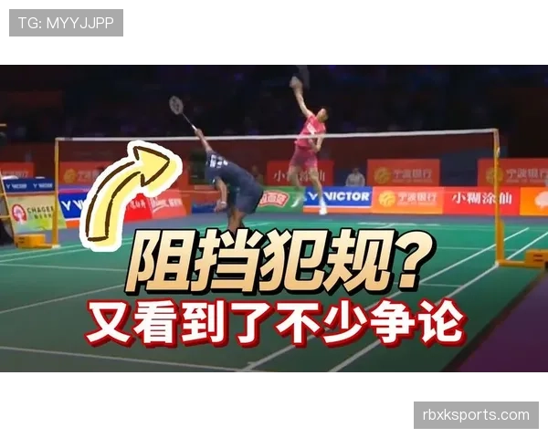 阻挡犯规怎么判？裁判如何区分合理卡位与非法阻挡？